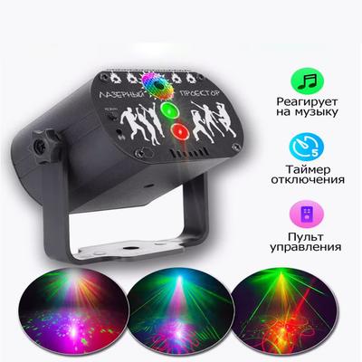 Versione RU 60 Motivi Mini Luce DJ Disco Effetto Luci da Palco per Feste Proiettore Laser a Controllo Vocale Lampada Stroboscopica per Luce Musicale Colorata