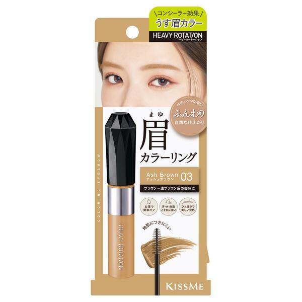 ISEHAN Heavy Rotation Coloring Eyebrow 04  05  08  12  13  14  15  EX01  EX03 8g