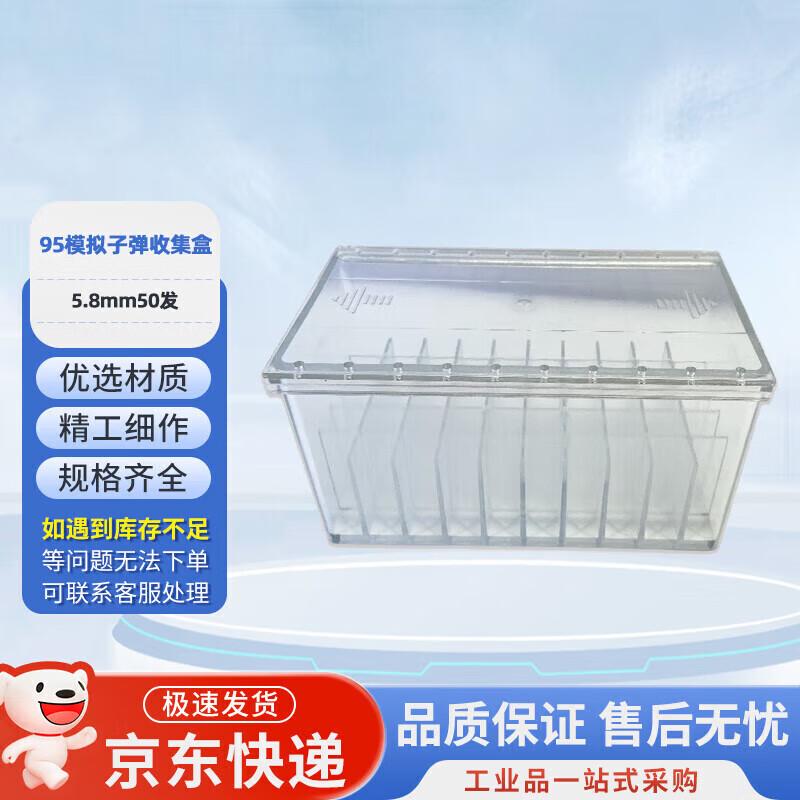 Huijiang Transparent 100-Round 5.8mmBQ Ammo Box