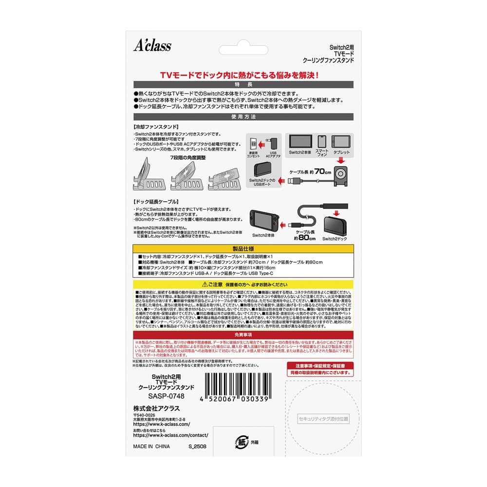 Acras Switch2 TV Mode Cooling Fan Stand