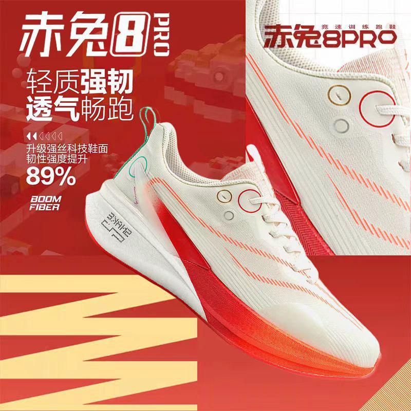 Chitu 8pro Year of the Snake Limited Edition Jueying Running Shoes Men's Carbon Board Shock Absorption Running Sneakers Feidian Casual Physical Test