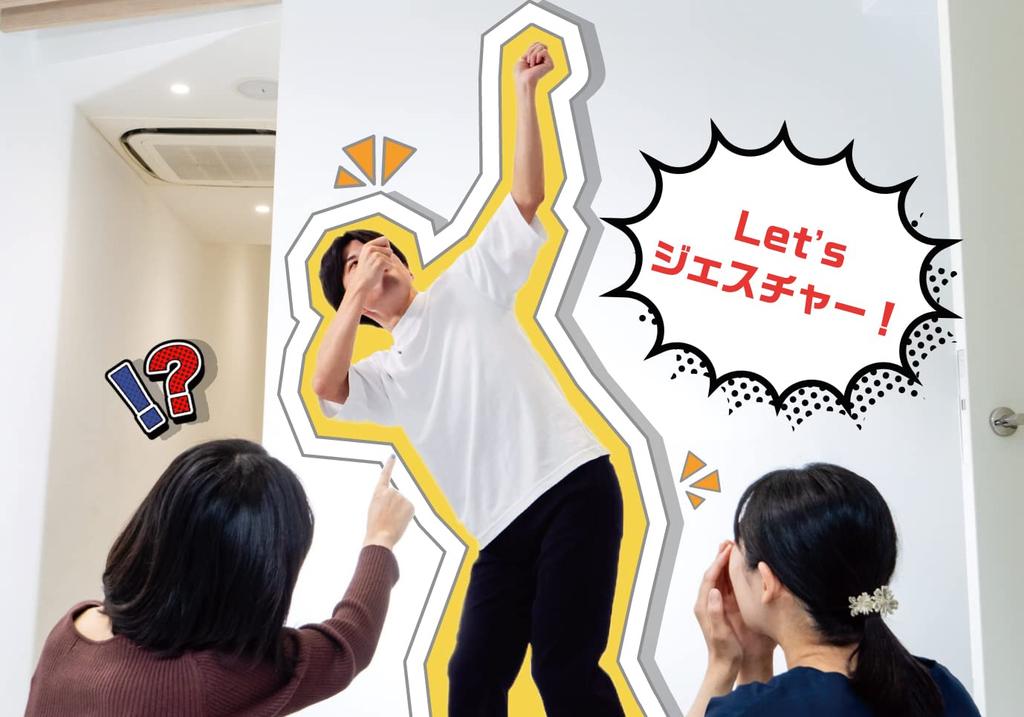 BEVERLY Gesture Game the Theme of the Card Without Using Selected Beverly [Express Words! ] [Carefully Topic]