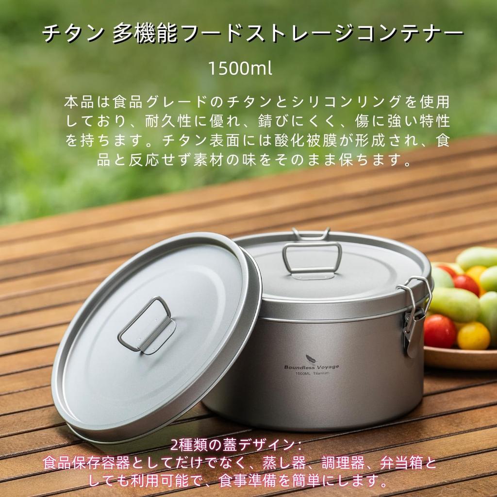 Boundless Voyage Titanium Multifunctional Food Storage with Airtight Lid and Steam Portable for and Picnics Container, 1500ml, Vent, Steamer,