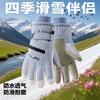 Customized Ski Gloves for Women's Outdoor Riding, Piled and Thickened, Non-slip, Anti-splashing, Windproof Sports, Warm Hands