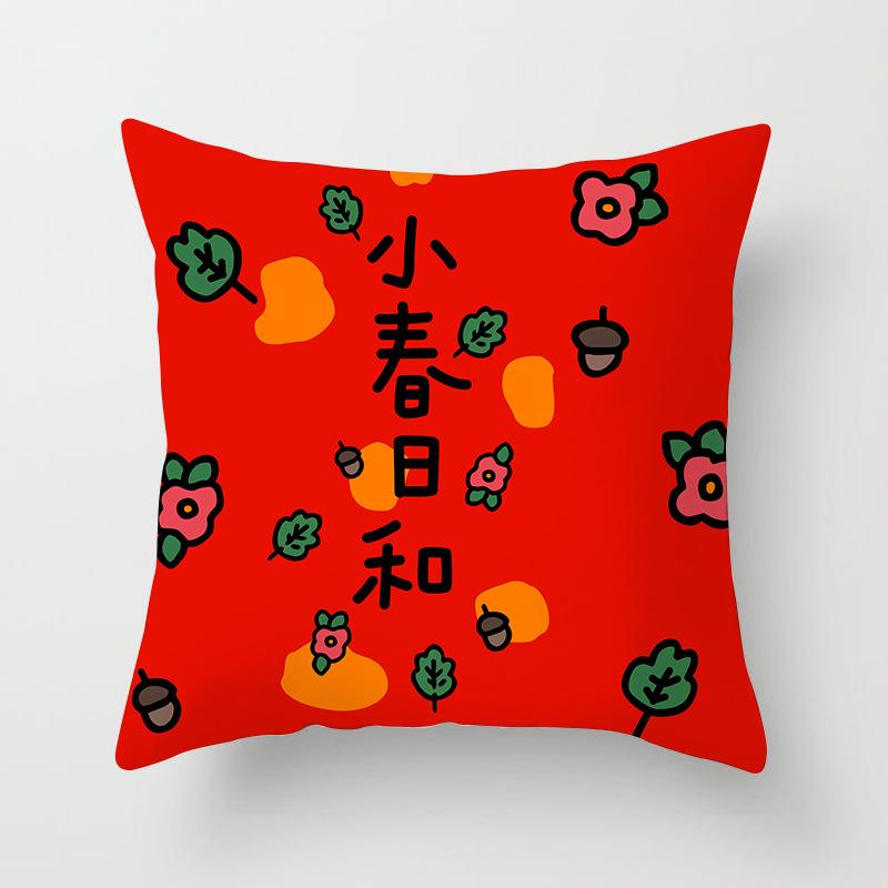 New Year Gift Pillow Cushion Cover Chinese Style Festive Advertising Opening Red Sofa Cushion Cover