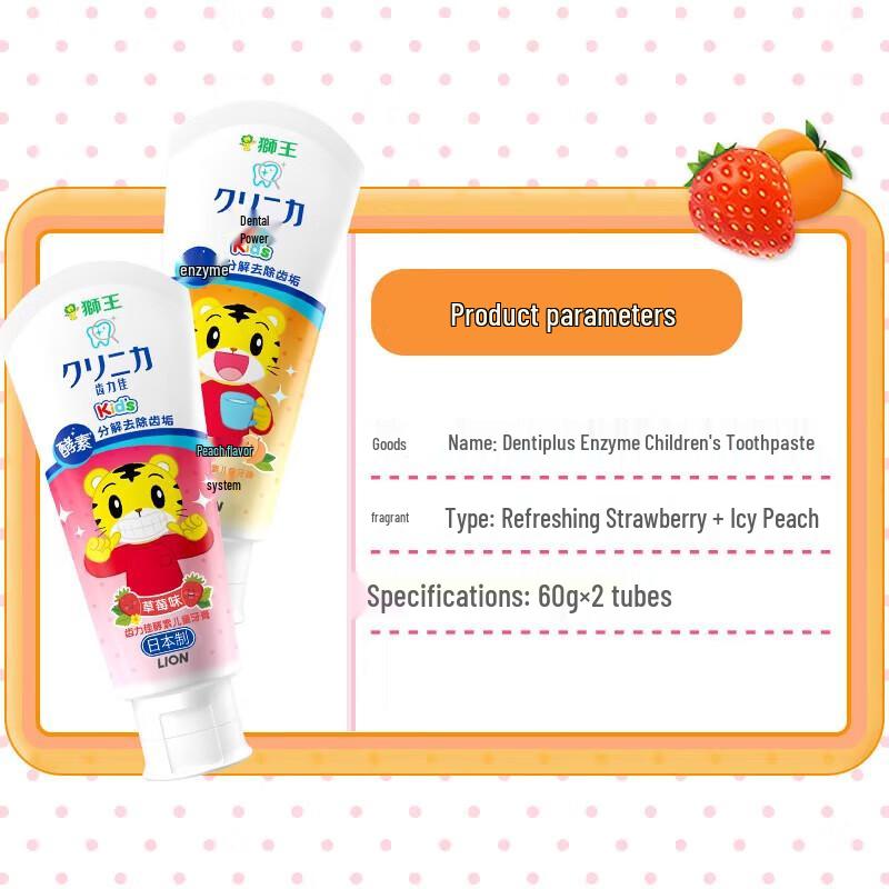Lion Shimajiro Kids Enzyme Toothpaste 2-Pack
