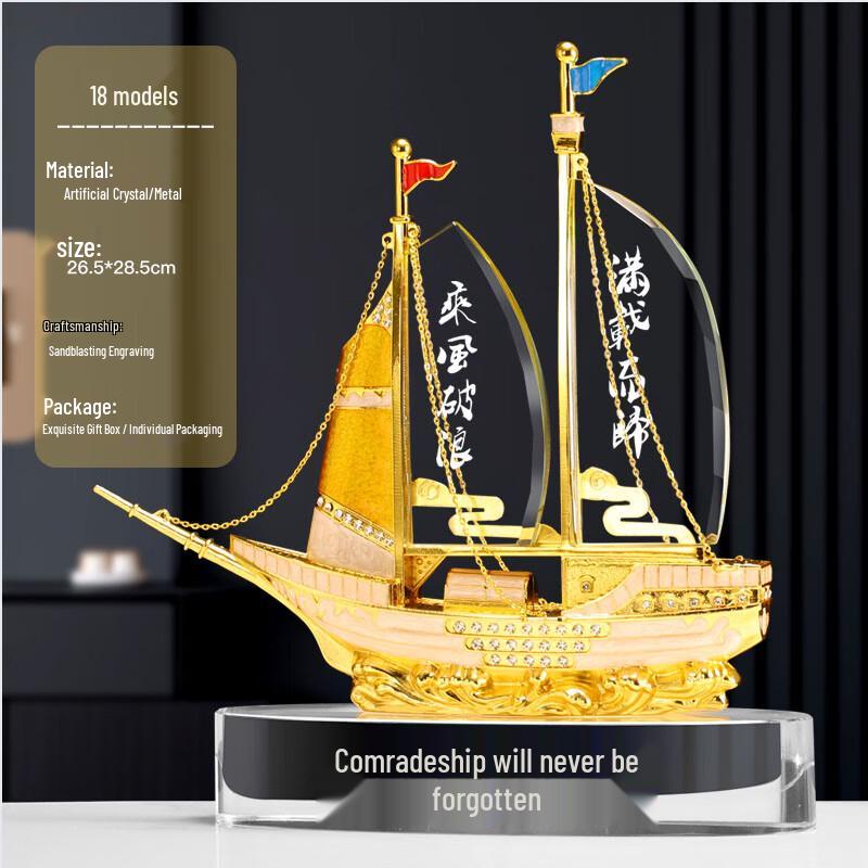 Military Retirement Crystal Trophy