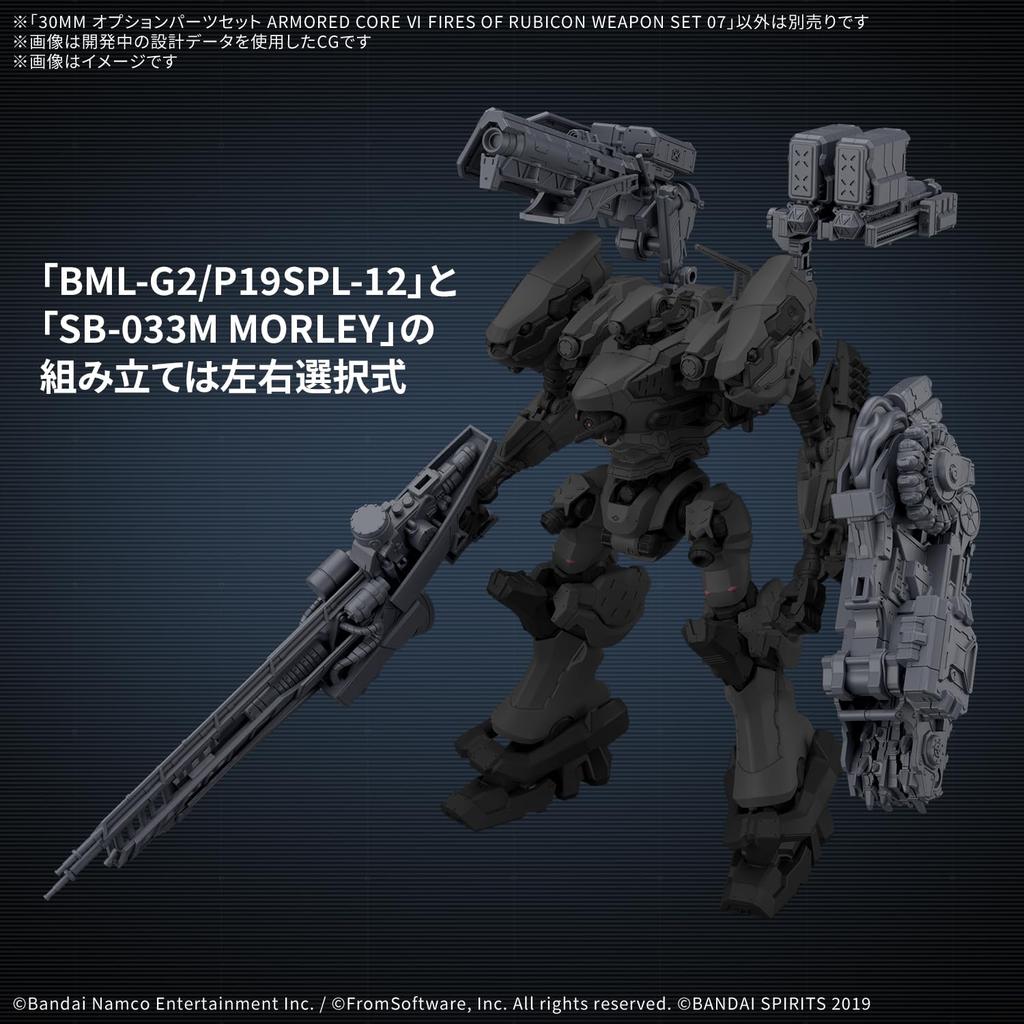 BANDAI SPIRITS 30MM Optional Parts Set for ARMORED CORE VI FIRES OF RUBICON WEAPON SET 07, Pre-Colored Plastic Model Kit