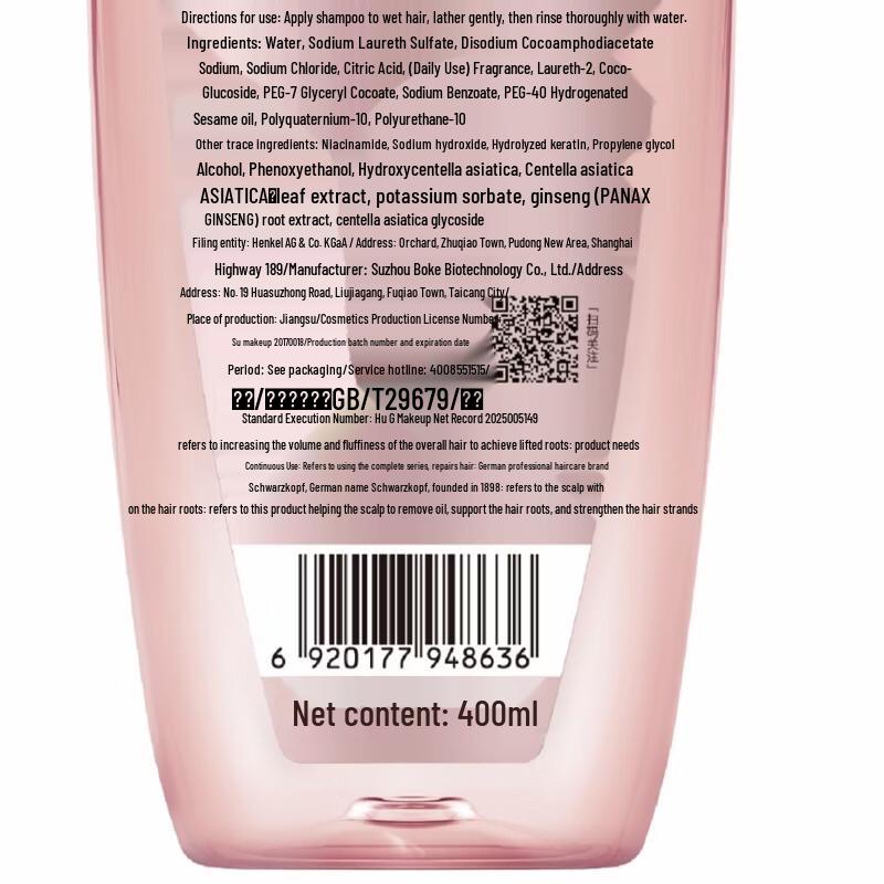 Schwarzkopf Oil Control & Volumizing Shampoo Gift Set