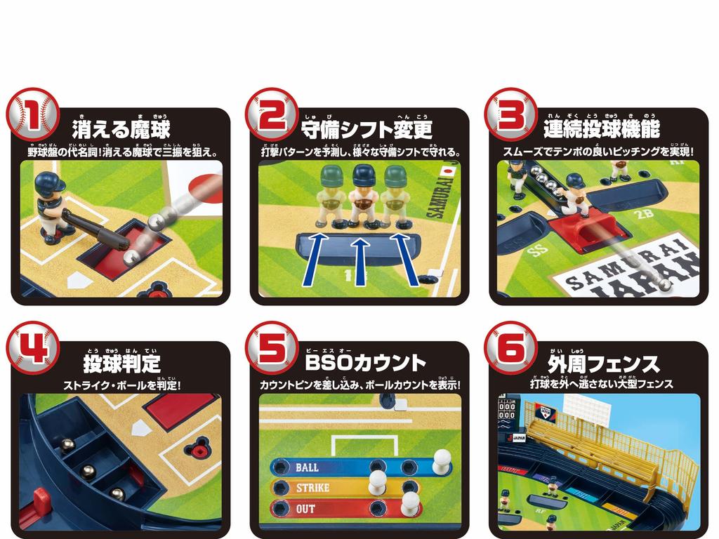 Epoch Baseball Board 3D Ace Samurai Japan National Team ST Mark Ages 5 and Toy 2 Players Game, Standard, Japan, Version, Certified, Up, Game,