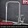 SUS304 Stainless Steel Wall-Mounted Kitchen Faucet