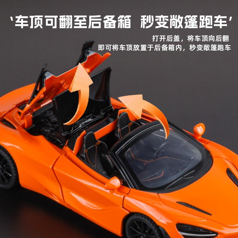 1:32 720S Model Toy Sports Cars Alloy Diecast Sound Light Exquisite Interior Pull Back Supercar Models for Kids Presents