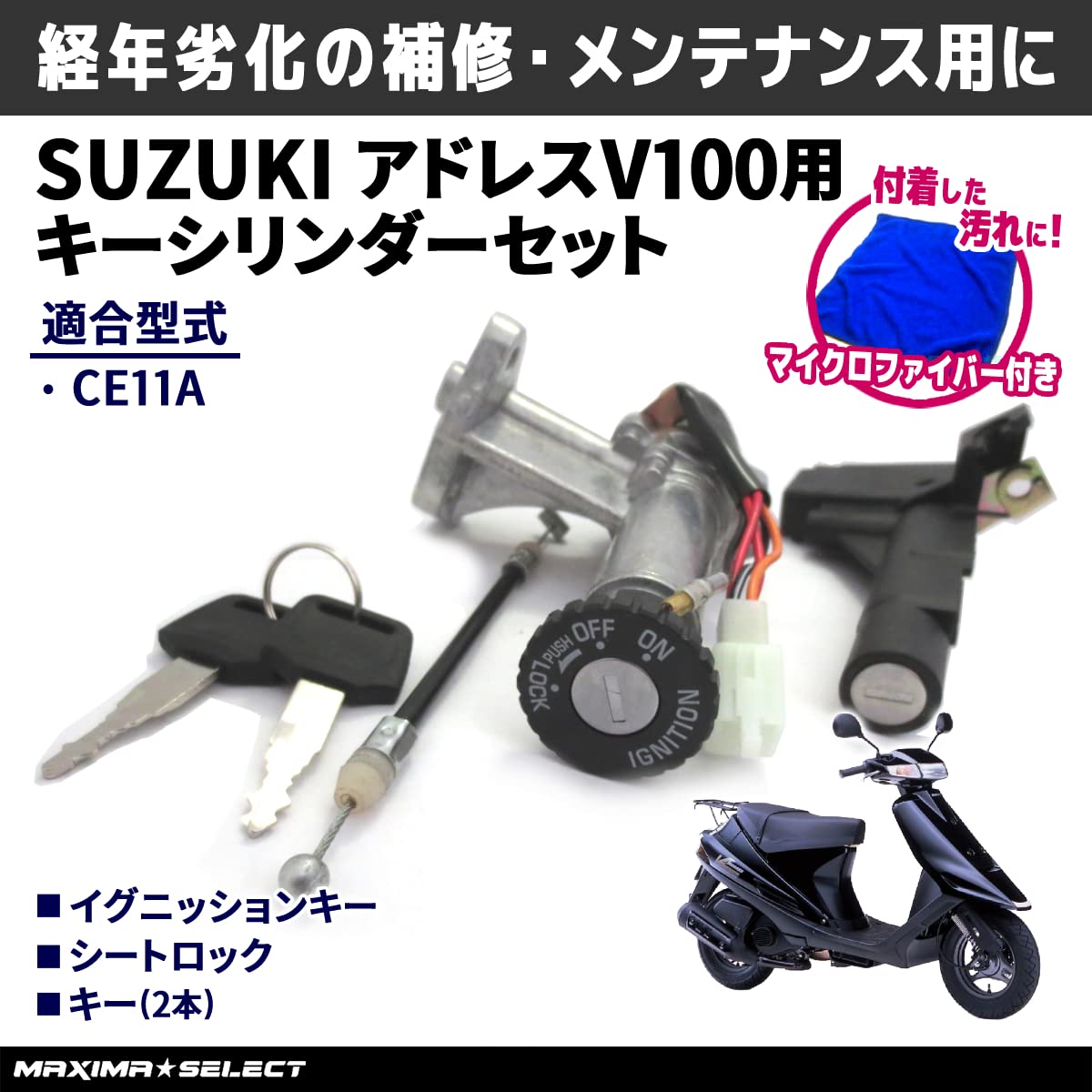 

Key Set Key Cylinder V100 Suzuki Compatible Key Main Key Cylinder Set Motorcycle Parts Exterior Custom More [MAXIMASELECT] Address (CE11A)