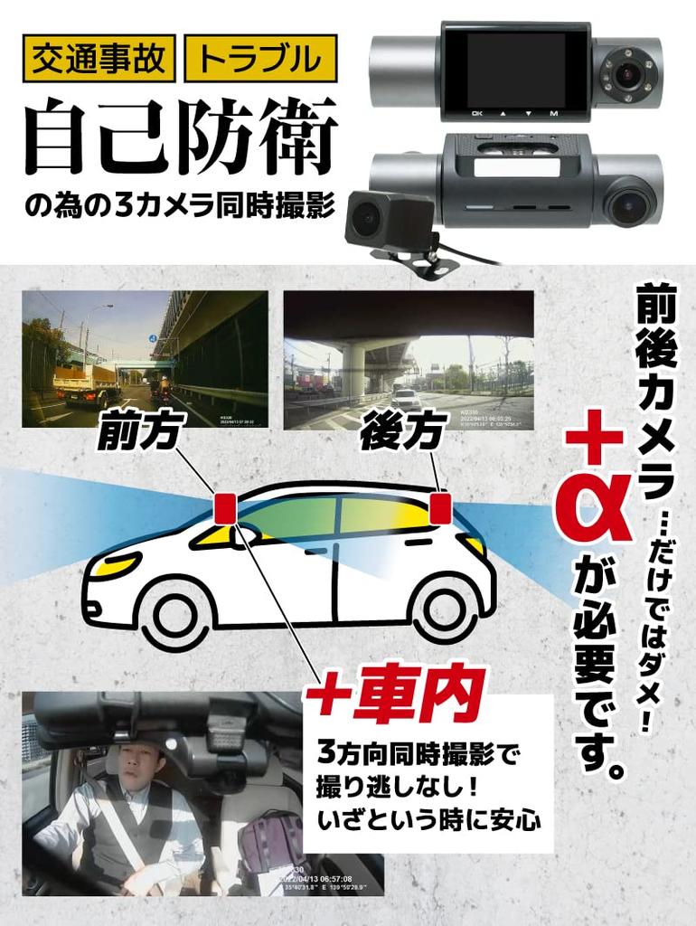 THANKO 3 Front and Rear Car Camera Dash Cam PRO TRLECASBK