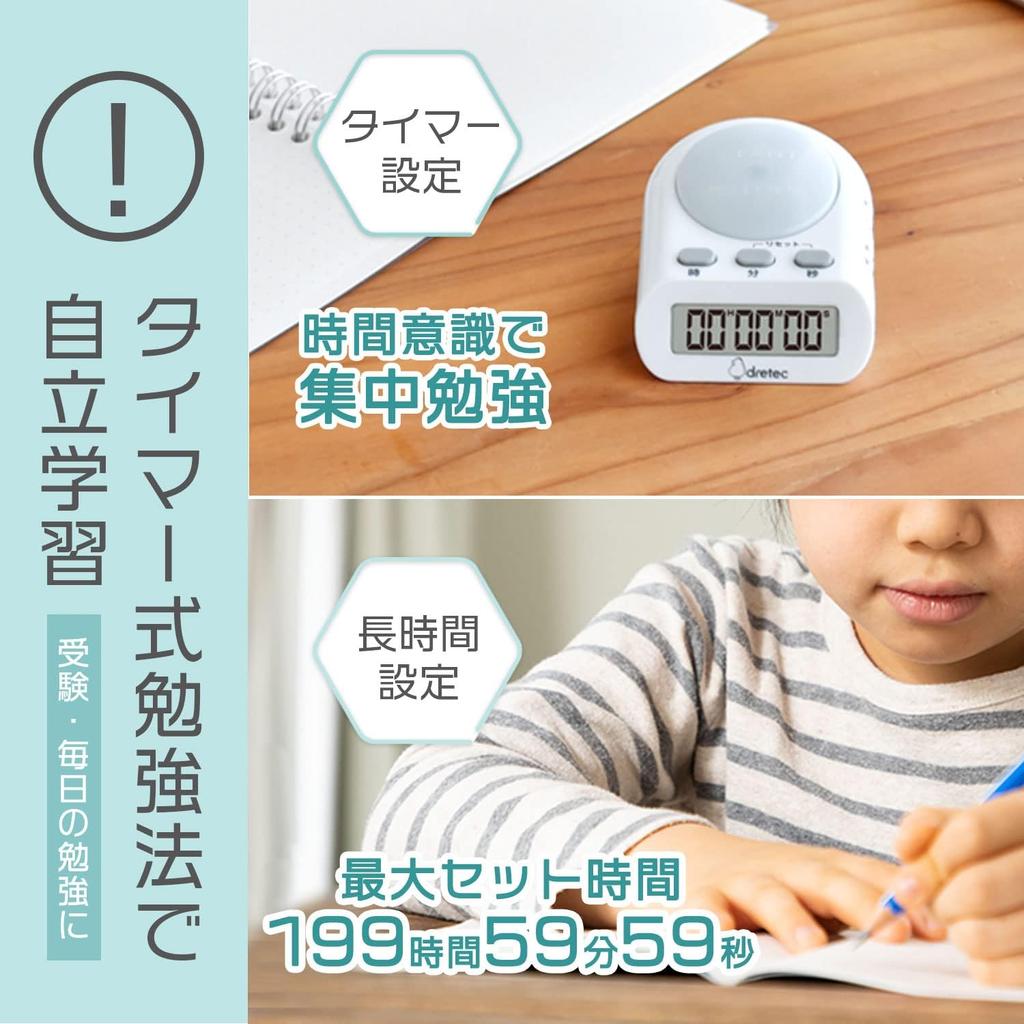 dretec Digital Timer for Learning, Maximum Set Time: 199 Hours, 59 Minutes, 59 Seconds, Time Up, Study, Time Management, White