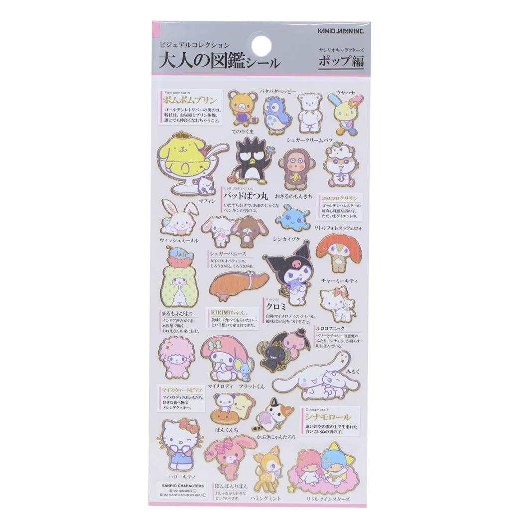 Sanrio Characters Adult Picture Book Sanrio [Sticker Sheet] Stickers/Pop золотой