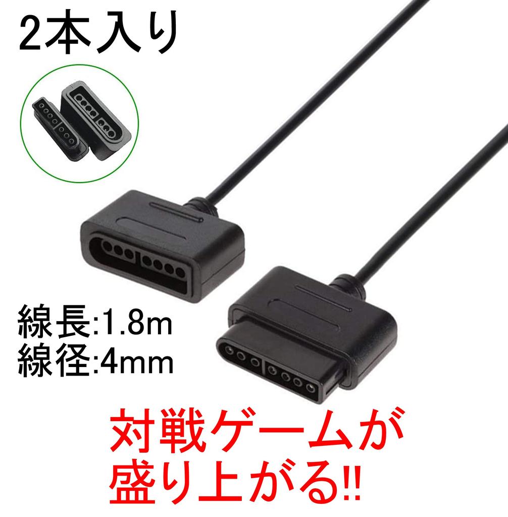 akindou Super Famicom (SFC) Controller Extension Cable, 1.8m, for Two Players (SNES)