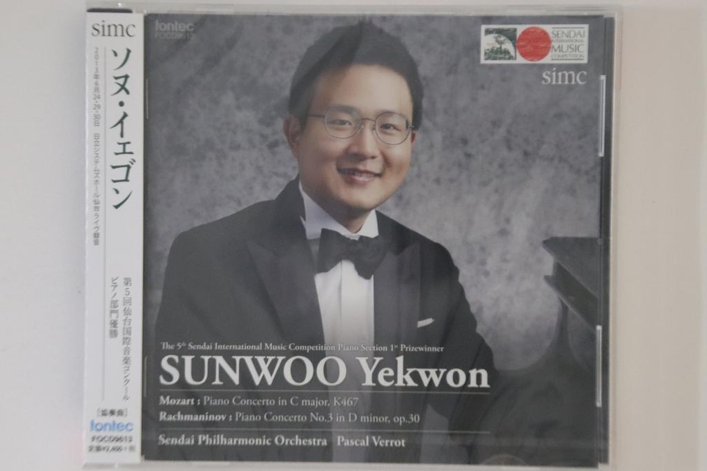 CD YEGON (SONU) - 5th Sendai International Music Comp FOCD9613 Japan Obi Classical Used