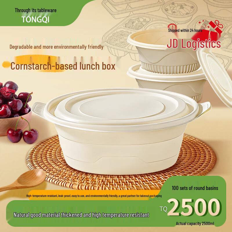 Tongqi Biodegradable Corn Starch Lunch Box