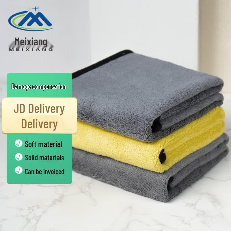 Mei Xiang Double-Sided Coral Fleece Cleaning Cloth