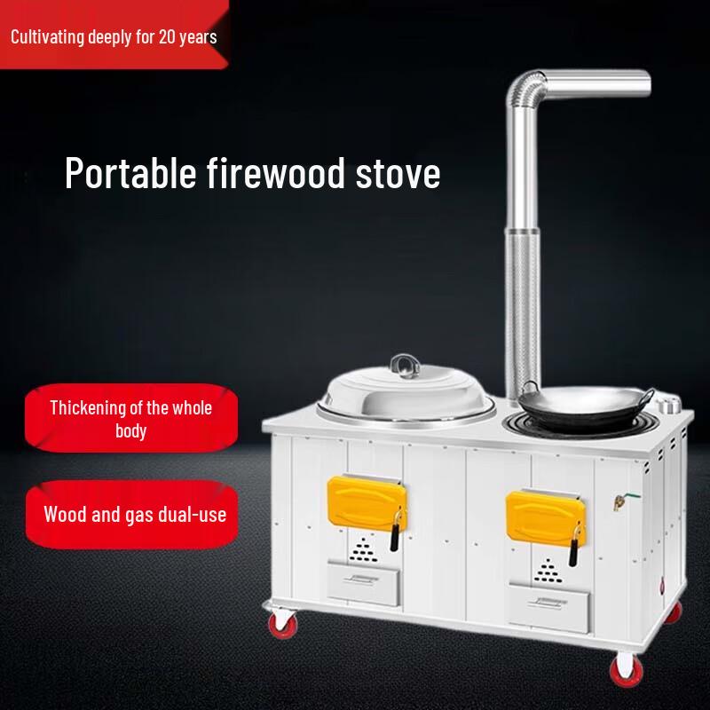 Beifu Stainless Steel Dual-Burner Wood Stove