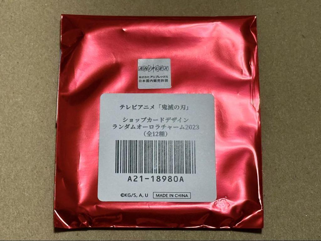 [USED] Demon Slayer Dining Shop Card Aurora Charm 2023 Kyojuro Rengoku