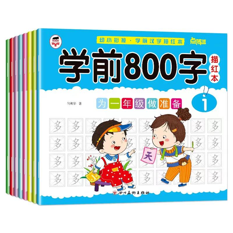 8 книг/набор Детские китайские прописи Красные 800 иероглифов Дошкольники 3-6 лет Практика Тетрадь для письма Раннее развитие Книга Искусство