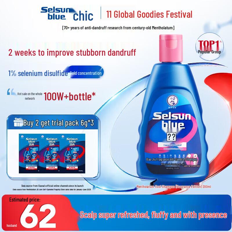 Mentholatum Cool Fragrance Anti-Dandruff Shampoo 200ml