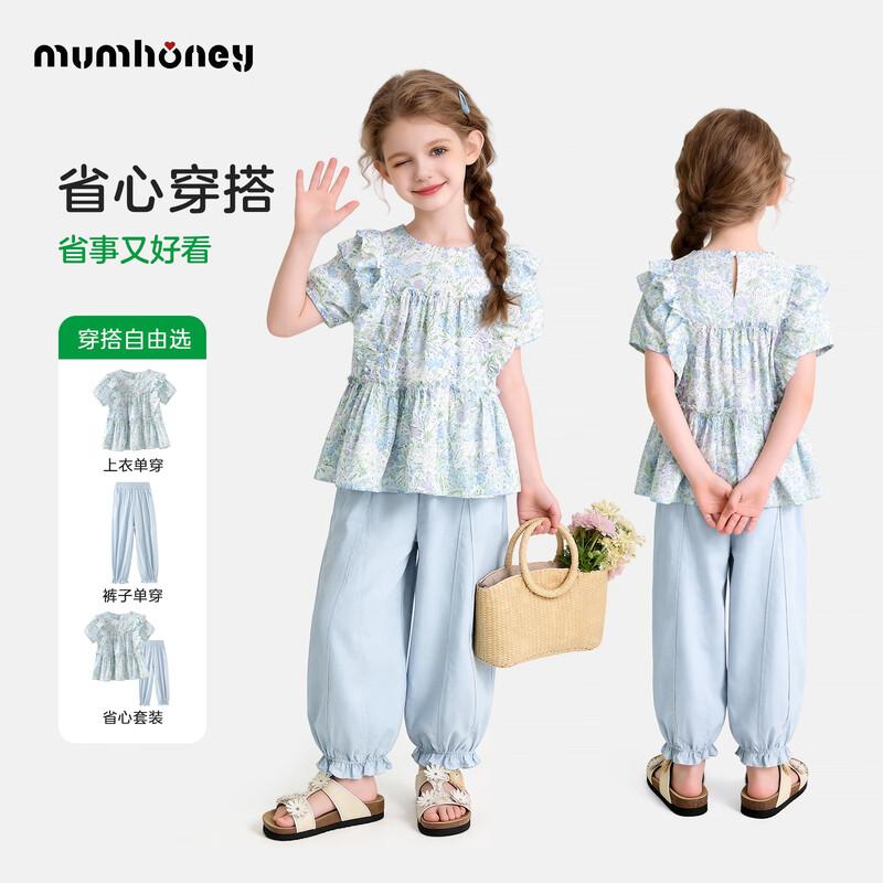 Heini Mumu Girl s Pastoral Style Summer Two-Piece Set 150