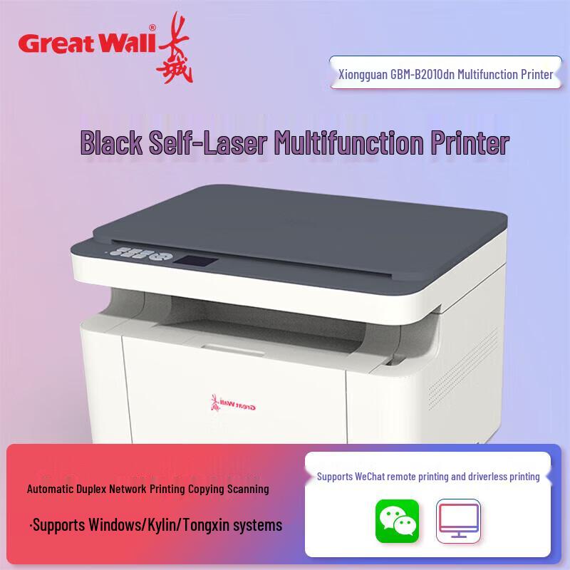 

Great Wall GBM-B2010DN A4 Black and White Laser All-in-One Printer with Auto Duplex & ADF