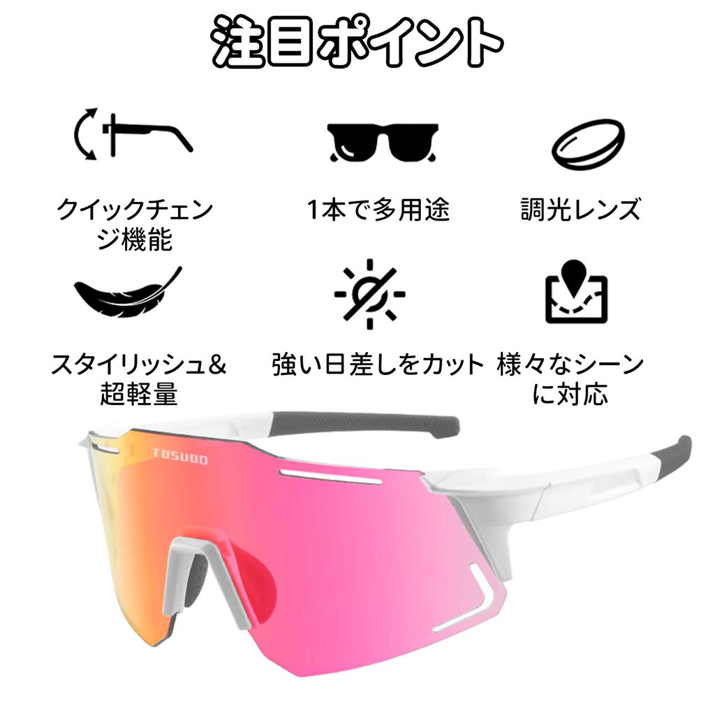 Tosuod Cycling Photochromic Polarized Inner Frame Waterproof for Running 0068 [TOSUOD] Sunglasses, & Lenses, Ultra-lightweight 27g, Myopia-friendly,