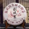 357g Yiwu Raw Puerh Tea Cake Guafengzhai Pu-erh Shengcha Yunnan Pu'er Green Tea