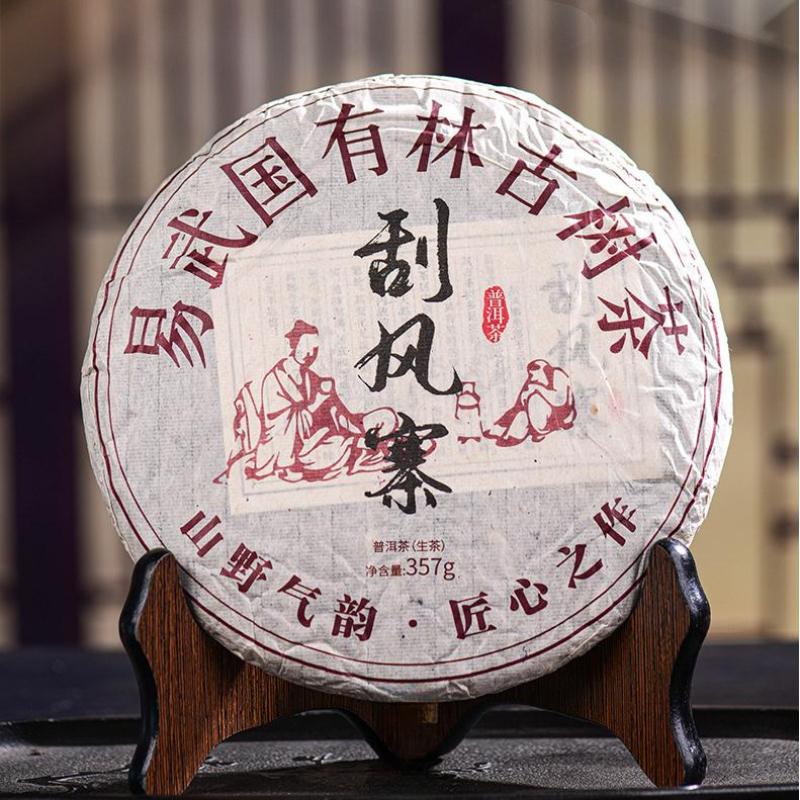 357g Yiwu Raw Puerh Tea Cake Guafengzhai Pu-erh Shengcha Yunnan Pu'er Green Tea