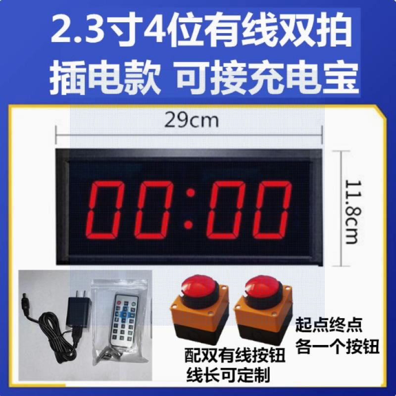 Junsui Sports Event Dual-Button Voice Timer