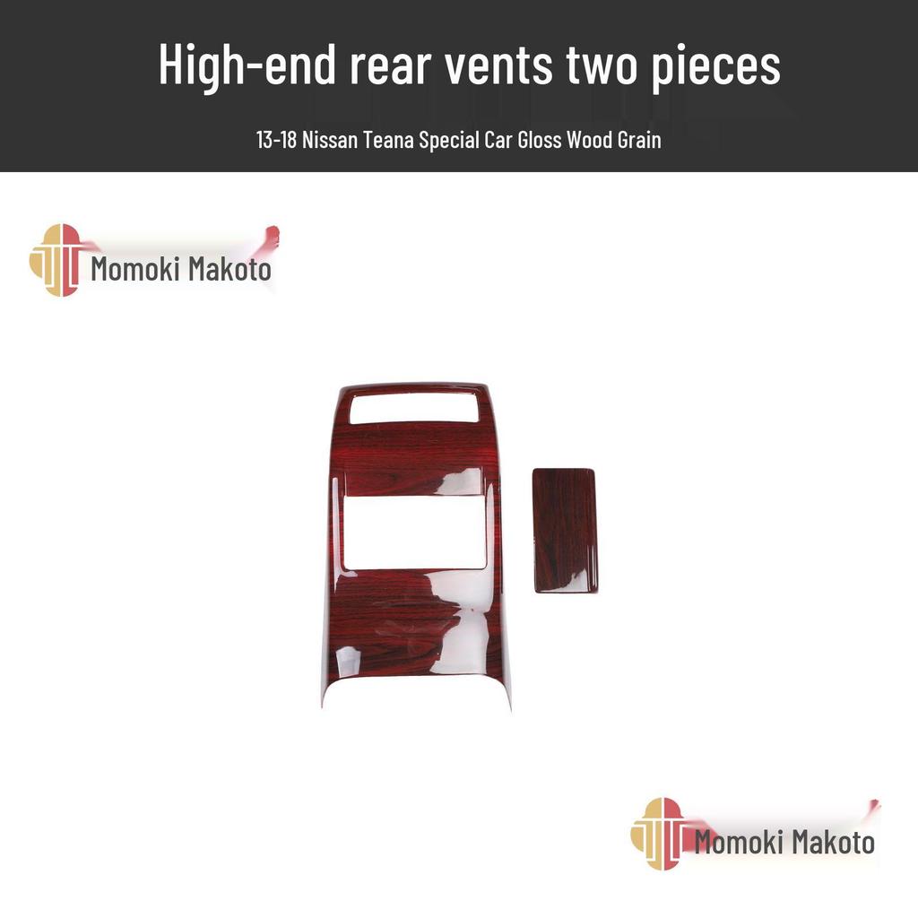 Teana 13-18 Peach Wood Carbon Fiber Center Console Handle Trim Sticker