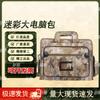 Shanshuo Multifunktionale Laptoptasche
