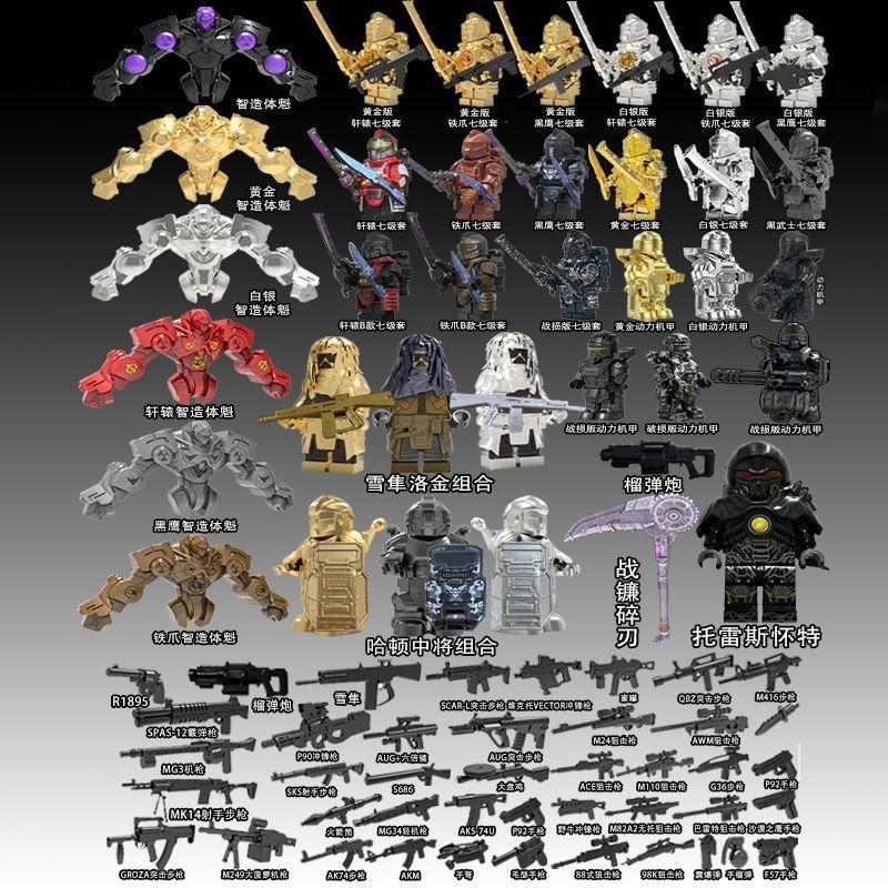 Metro Compatible Xuanyuan Level 7 Power Building Block Figure Game for Peace Summer Vacation Weapon Set Toy Joint