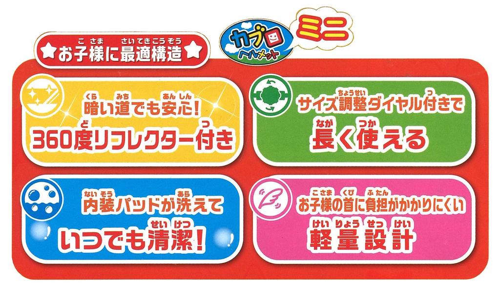 Kablo Helm Mini Thomas die Lokomotive 18 Kompatible Größe Ungefähr Jahre alt 44~50cm 1~5