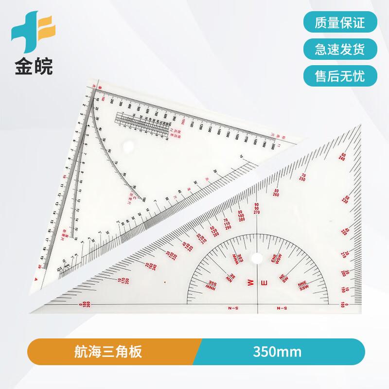 Jin Wan Nautical Navigation Tools 35cm