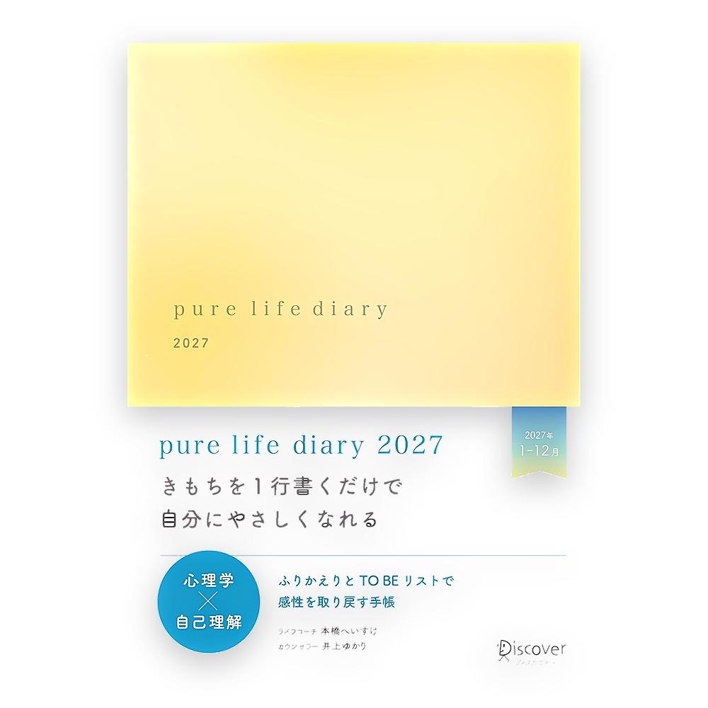 Planner Discover 21 Pure Life Diary 2027 Sunlight Yellow A5 Monthly Daily January Start Japanese Language