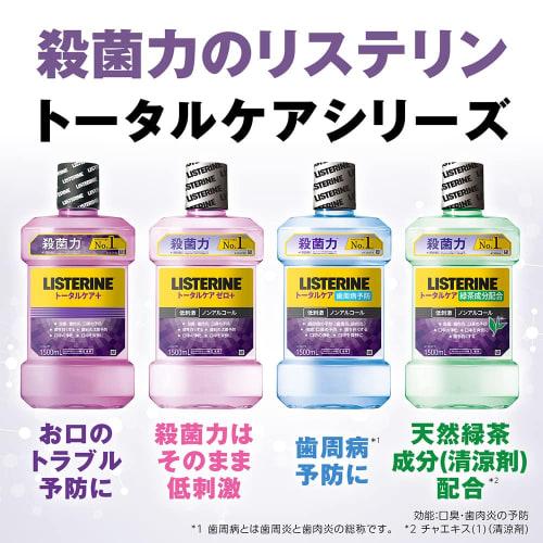 Set: Johnson & Johnson Listerine Total Care Green Tea (1000mL) x 3-Pack Liquid Toothpaste