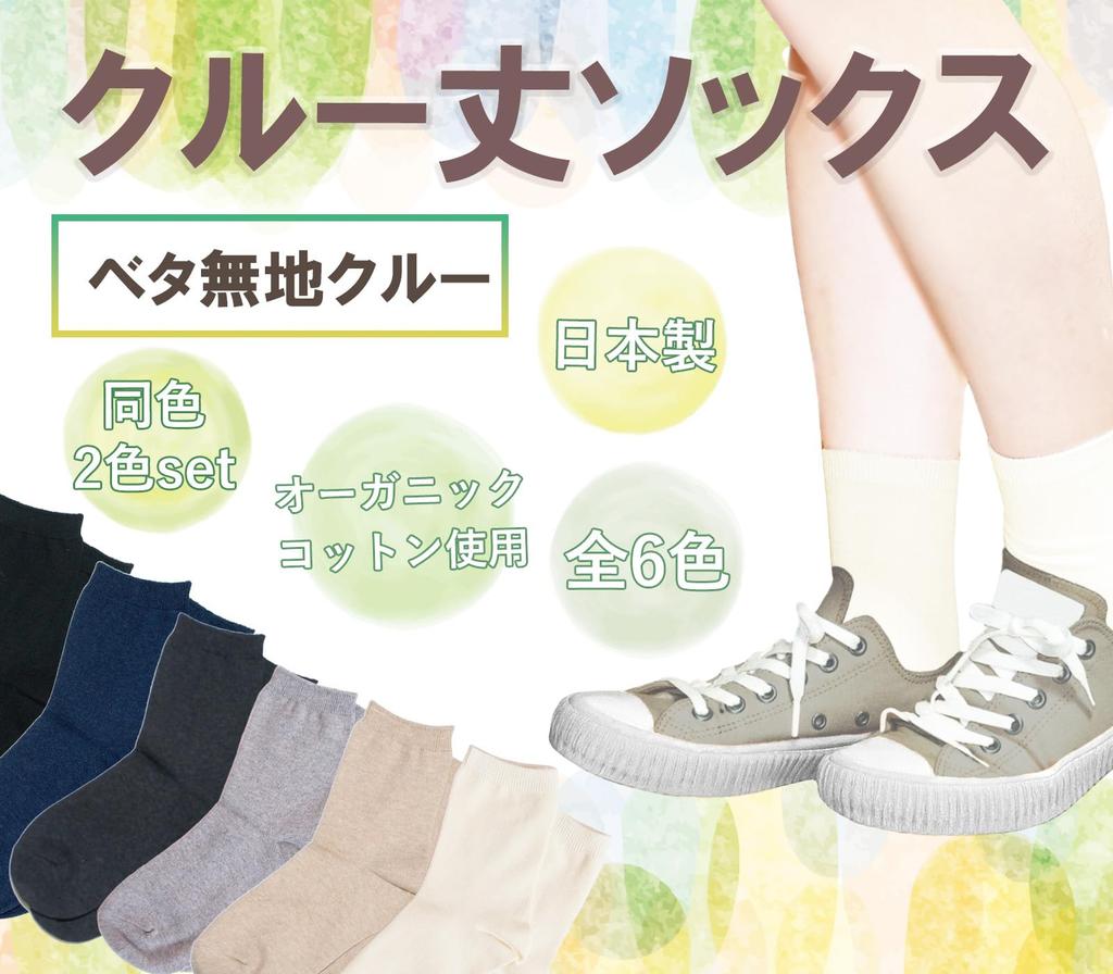 Chica Hurra Charcoal Gray Sizes Set of Solid Simple Crew Size Dark Size Made in Socks, 23-25cm, Women's, 2, Color, Length, Soft, Comfortable,