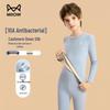 Kids' Thermal Underwear Set - Cashmere & Silk Blend