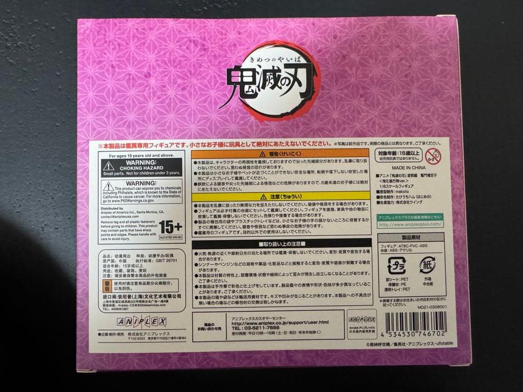 [USED] Kamado Nezuko Demon Transformation Ver. Figure