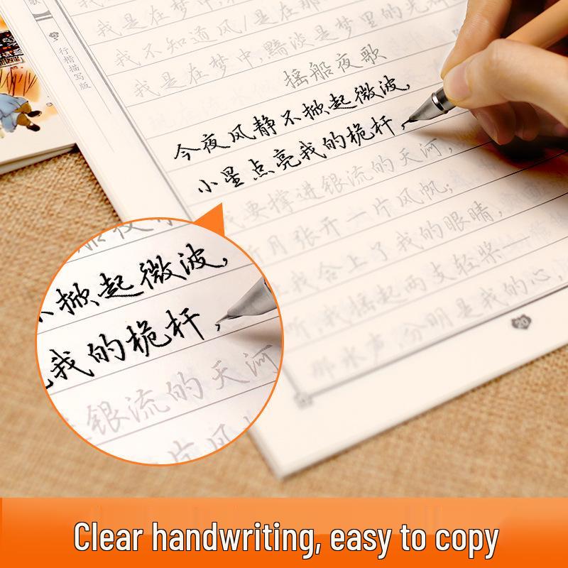 Huaxia Wu Yu Sheng Calligraphy Practice Sheets: Beautiful Poems, Famous Sayings, Masters' Prose & Running Script Tracing.