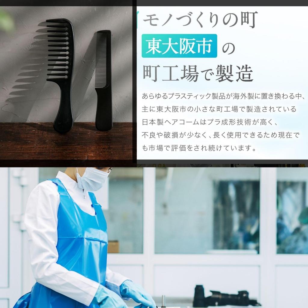 iMii Mesh Comb for Pomade and Gel Made in for Fade Coarse Basic Comb Men's Comb, Styling, Japan, Cuts, Tone, Barber, Grease, Men's (MHC 2-Piece Set,