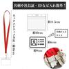 SHIYISEN Name 100 ID Card Name Tag Neck Hanging Name Business Employee Soft Neck Horizontal Red Holder, Pieces, Holder, Holder, Strap, Tag, Staff,