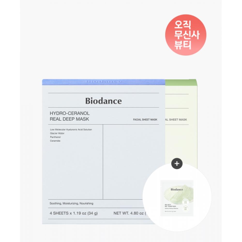 Biodance Ceranol Mask  4 Sheets  + Sea Kelp Mask  4 Sheets   + Sea Kelp Pad 2 Sheets NONE