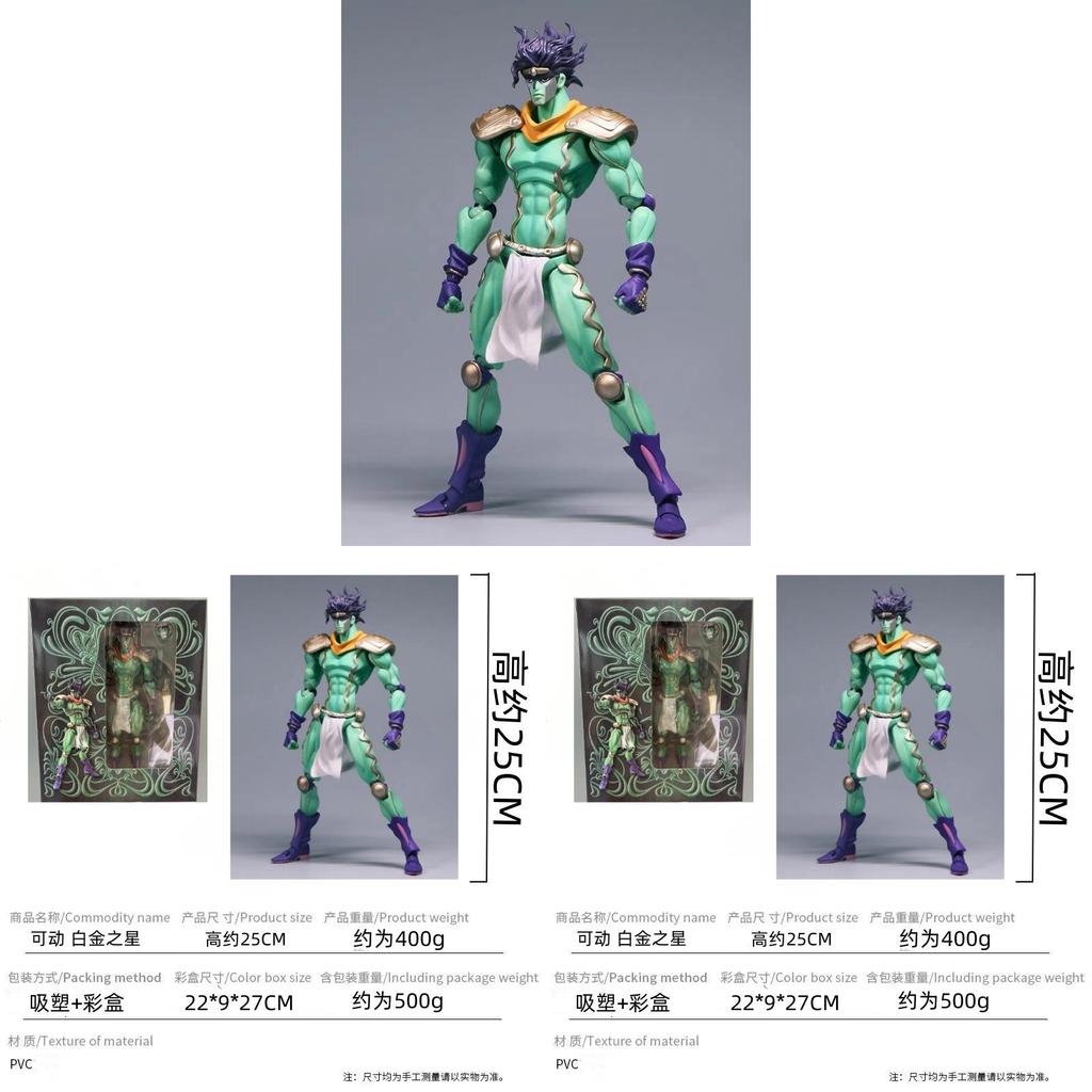 Jojos Bizarre Adventure Kujo Jotaro Figure Pvc White Platinum Star With Articulated Limbs For Fans