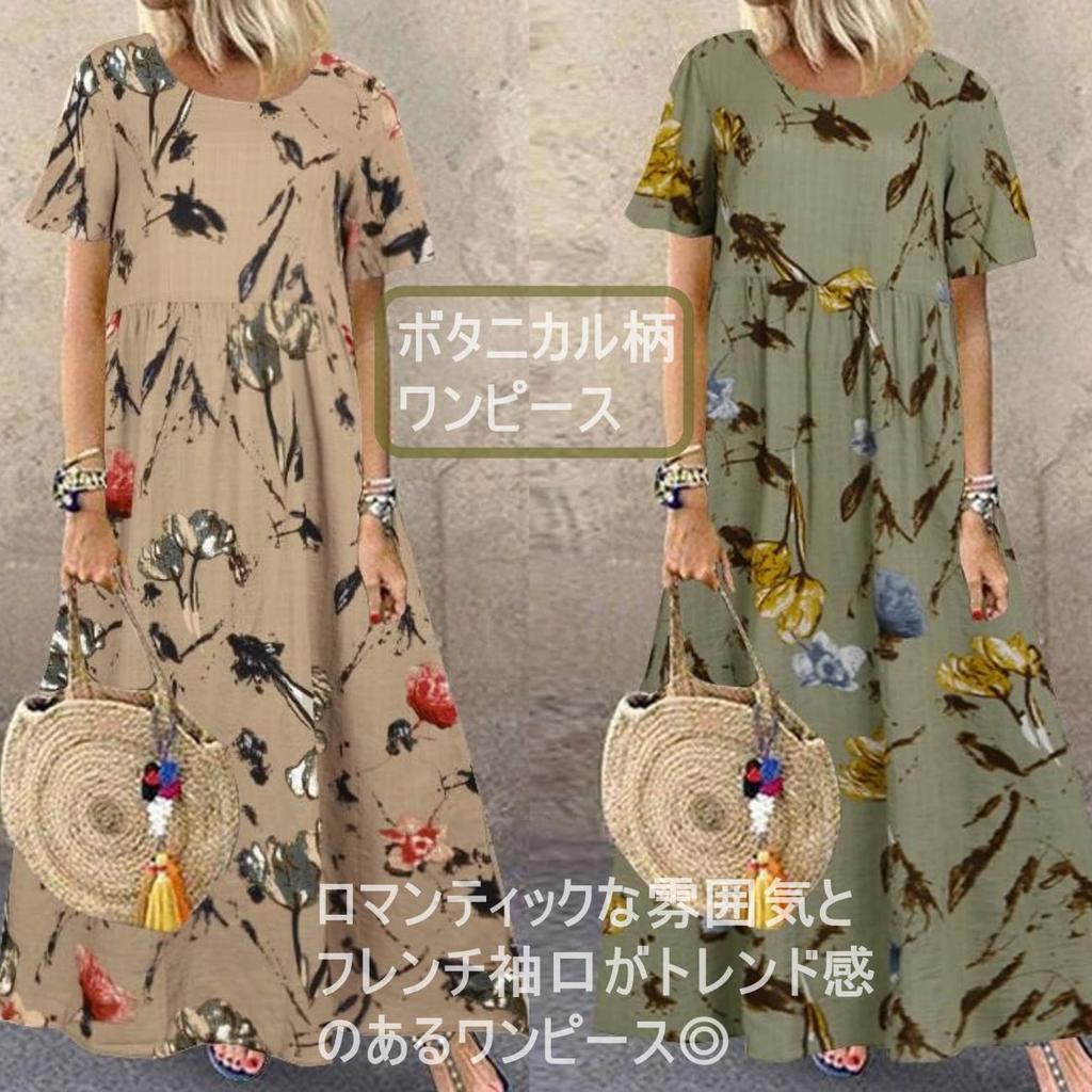 Nibunnoichi Style Botanical Floral Print Puff Resort [1/2style] Dress, Long, Casual, Sleeves, Style, Women's (Khaki, L)